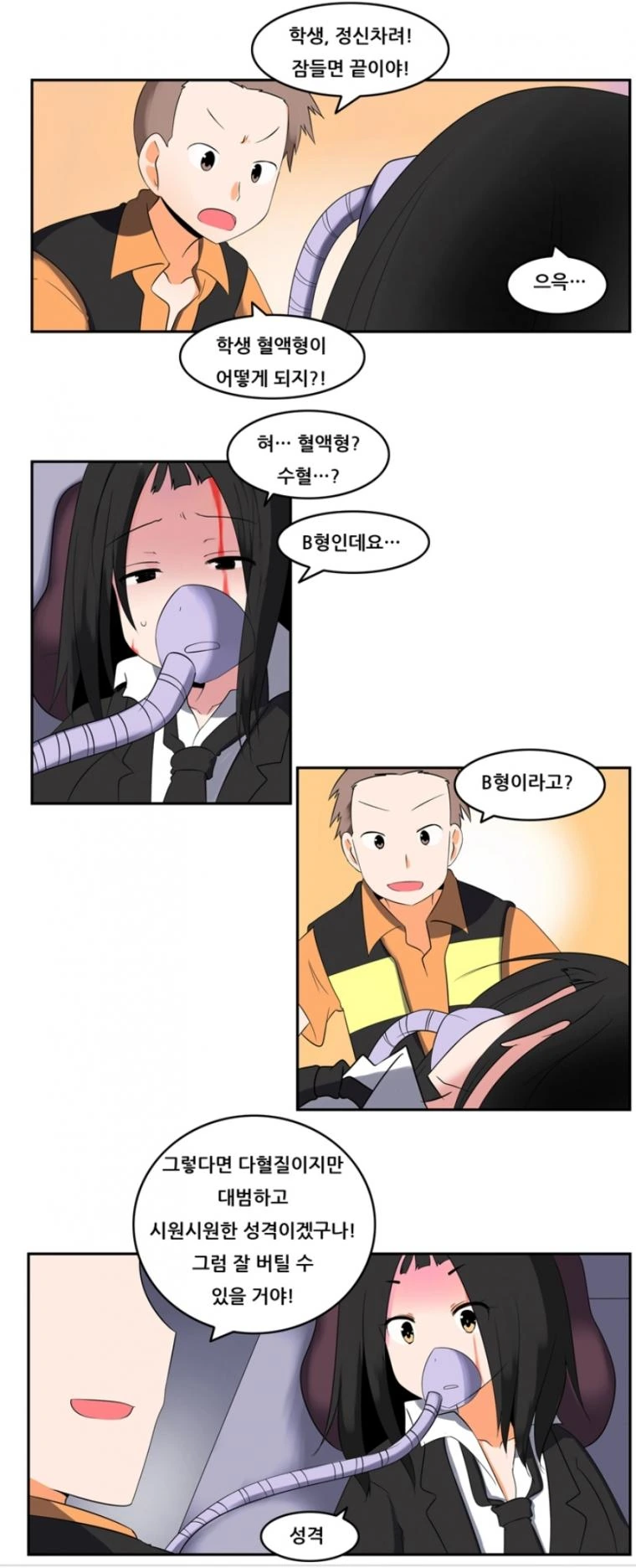 @] 꼬맹이 녹칠이 불장난 하다가 혼난 만화.manhwa 대표 이미지