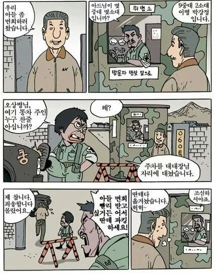 트윈테일 나오.MANGA 이미지 3