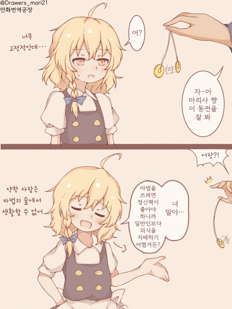 원신) 폰타인 여캐들 요약 이미지 3
