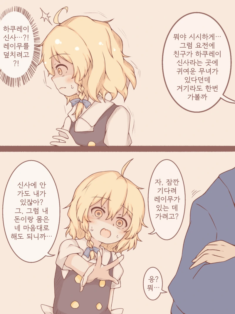 manga_695499_002.webp