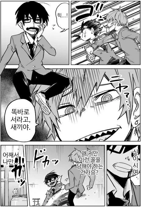 유괴 당한 만화 대표 이미지