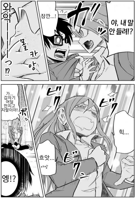 manga_696586_003.webp