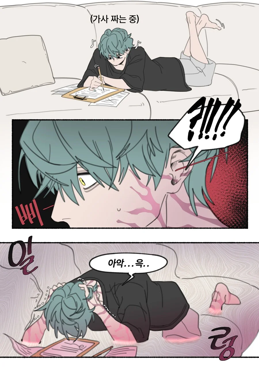 트윈테일 나오.MANGA 이미지 2