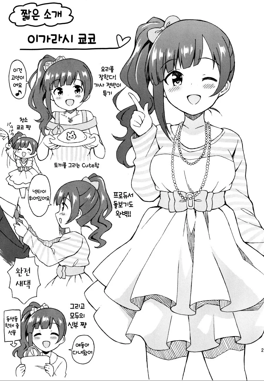 유희왕)OCG 타임즈 출연진 보는데.jpg 이미지 2