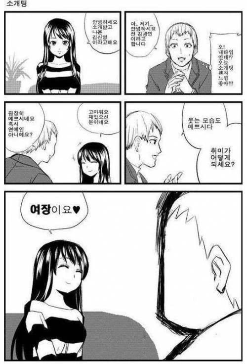 이등병 아들 면회 온 아버지 manhwa 이미지 4