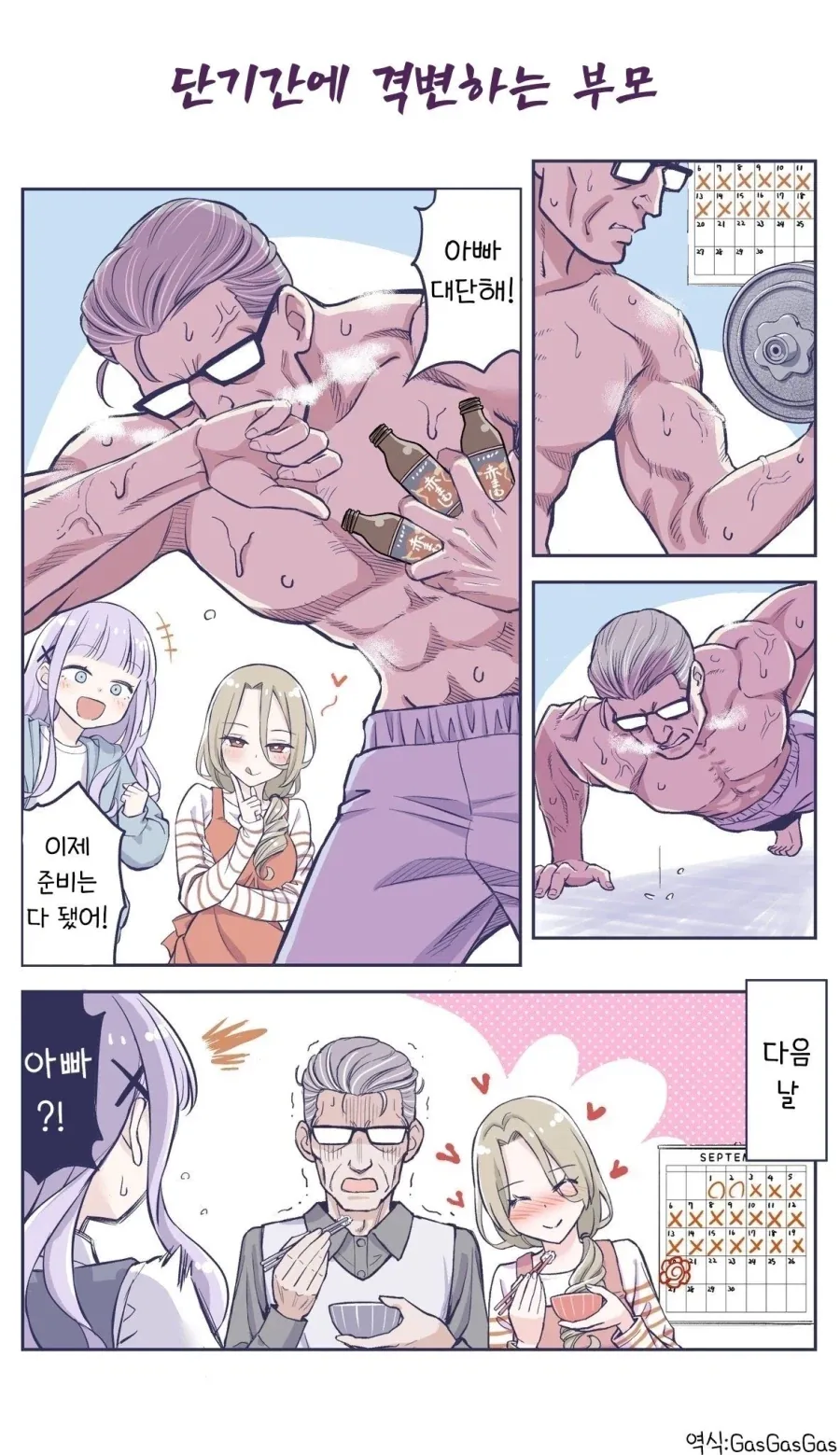 TRPG) 던전 앤 두들스(Dungeons & Doodles) 만화 시리... 이미지 3