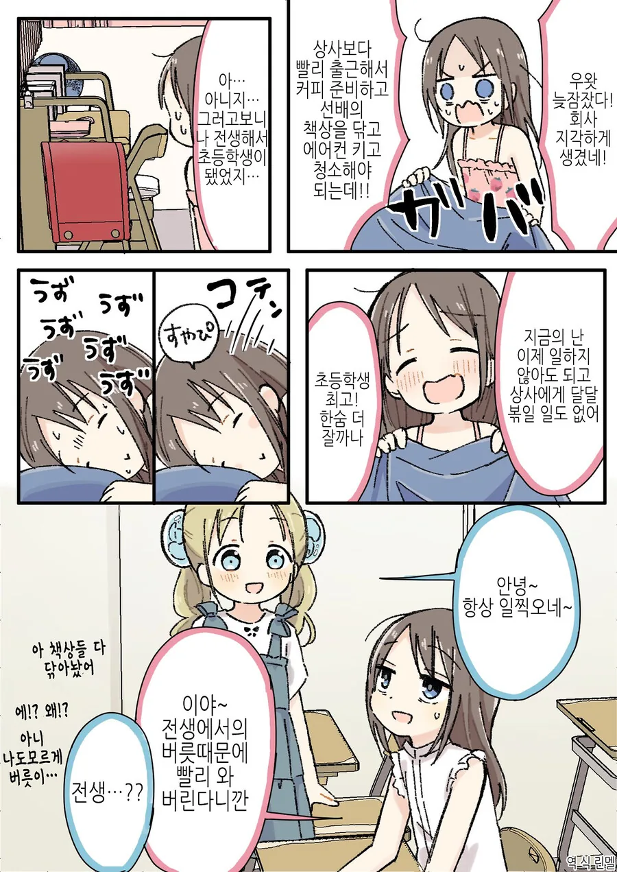 TRPG) DM 암 걸리는 만화 이미지 8