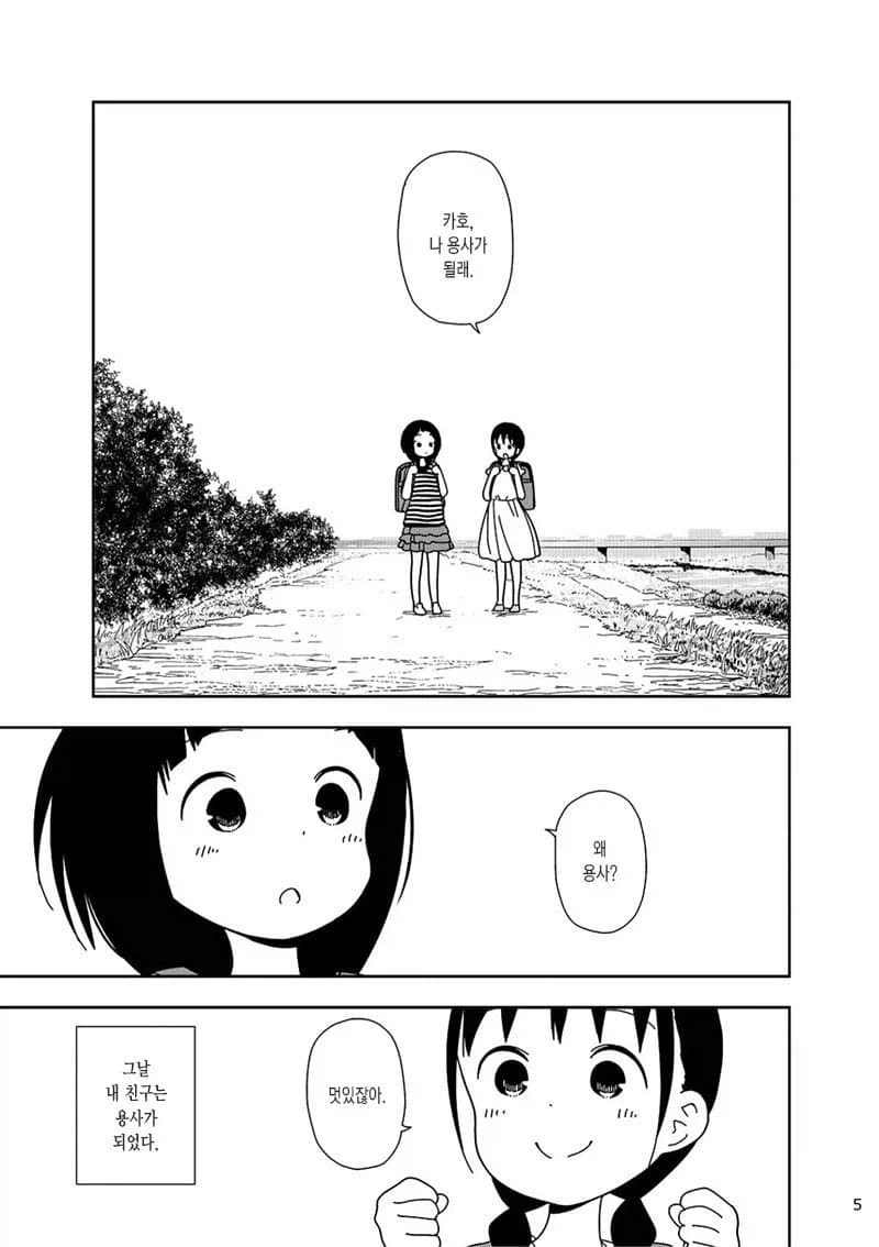 TRPG) DM 암 걸리는 만화 이미지 7