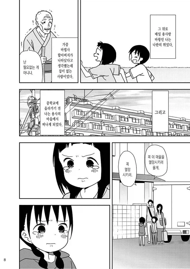 manga_76408187_aee8_004.webp