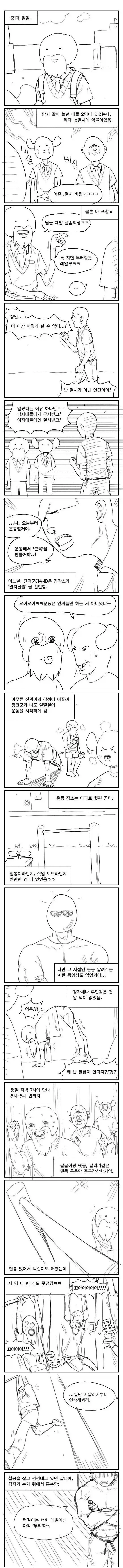 TRPG) 던전 앤 두들스(Dungeons & Doodles) 만화 시리... 이미지 2