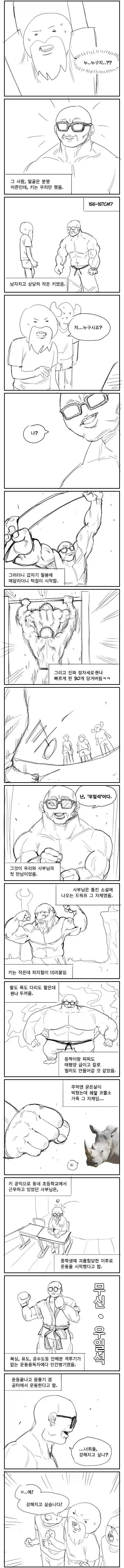 manga_76408617_579e_002.webp