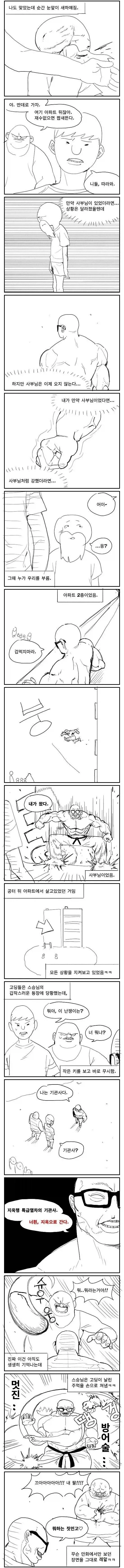 manga_76408617_579e_007.webp