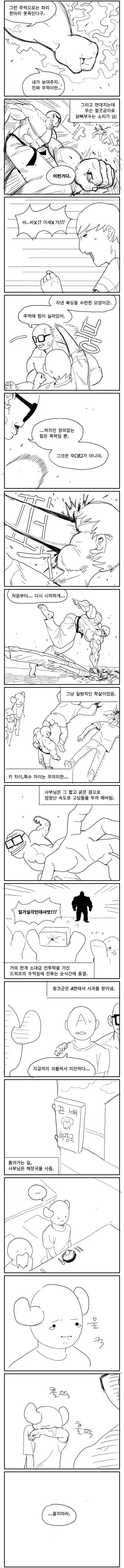 manga_76408617_579e_008.webp