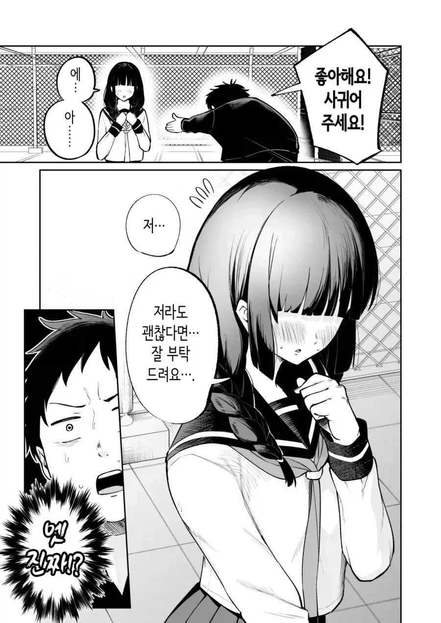 TRPG) DM 암 걸리는 만화 이미지 5
