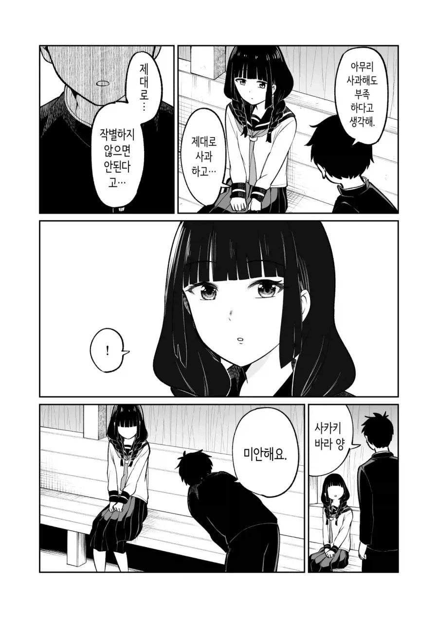 manga_76409062_b5d6_024.webp