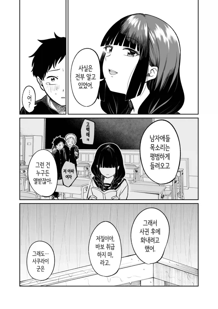 manga_76409062_b5d6_032.webp