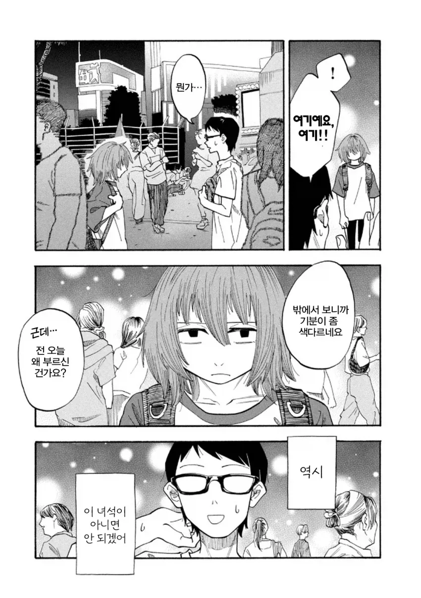 manga_76409282_34bd_006.webp