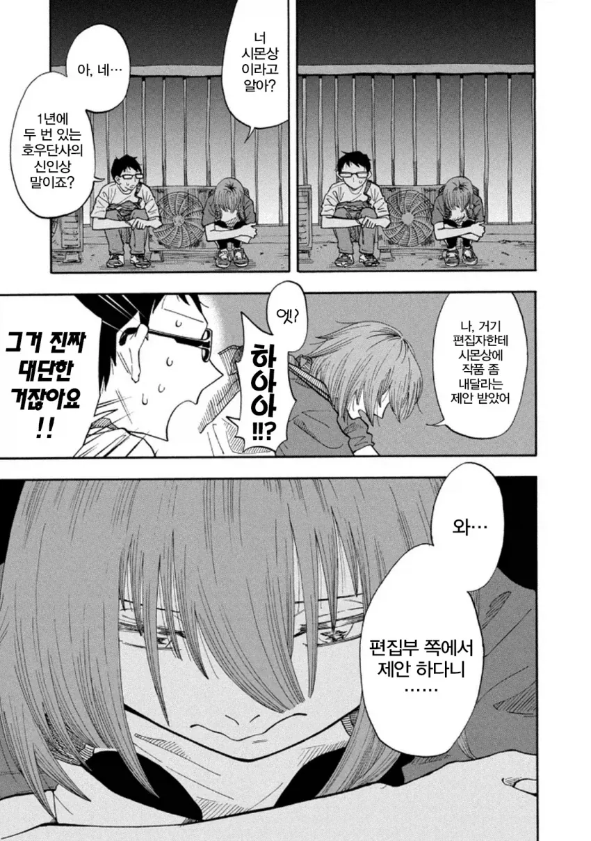 manga_76409282_34bd_007.webp