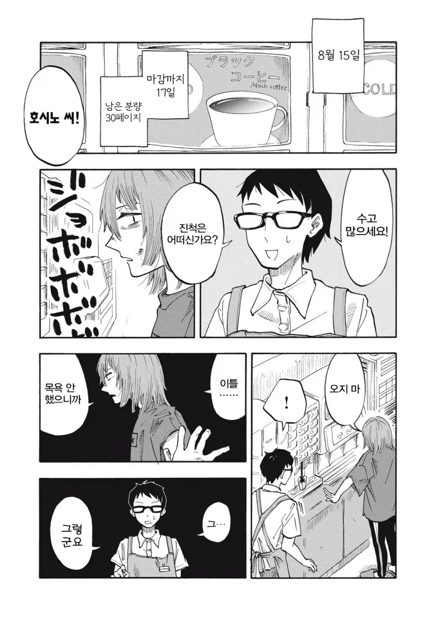 manga_76409282_34bd_008.webp