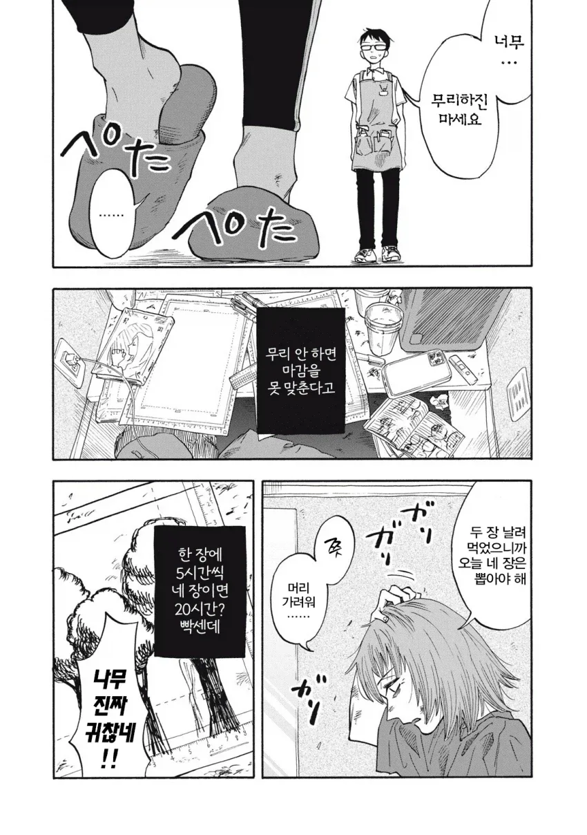 manga_76409282_34bd_009.webp