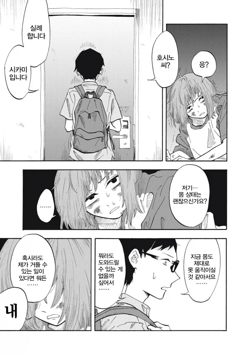 manga_76409282_34bd_024.webp