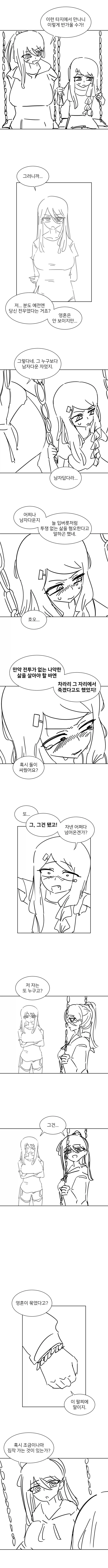 manga_76409290_589a_003.webp