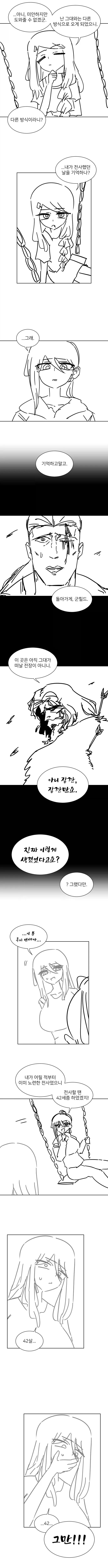 manga_76409290_589a_004.webp