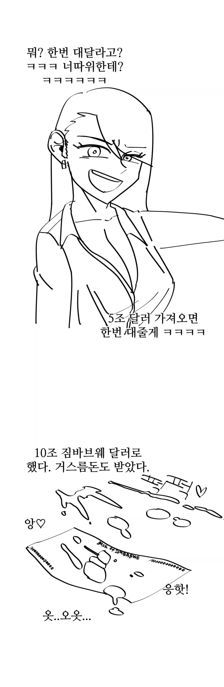 파란머리는 패배자의 상징. 이미지 6