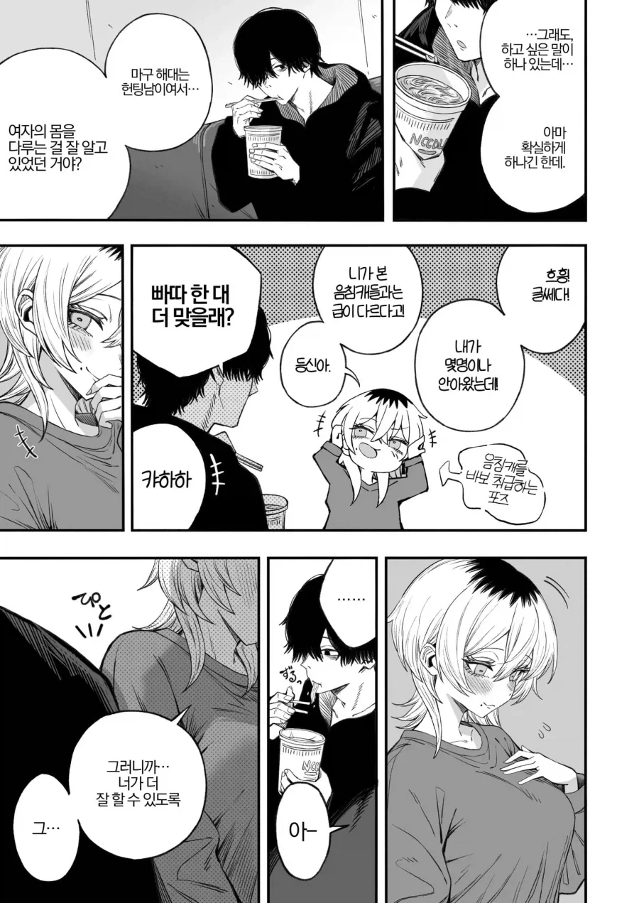 manga_76409855_f398_011.webp