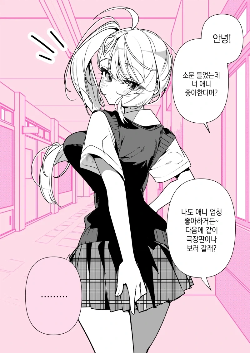 파란머리는 패배자의 상징. 이미지 7