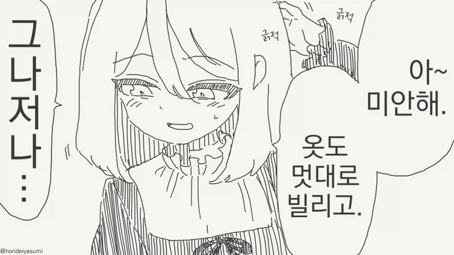 manga_76410571_51b9_002.webp