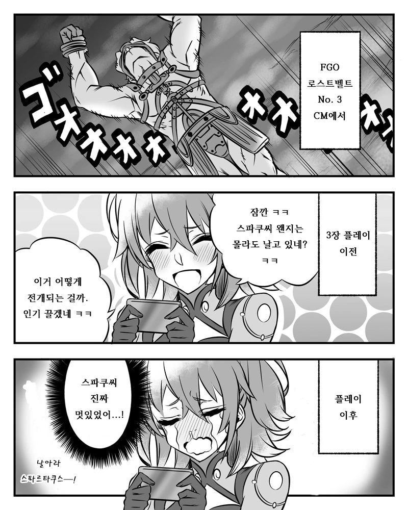 부부놀이 하는 만화 이미지 5