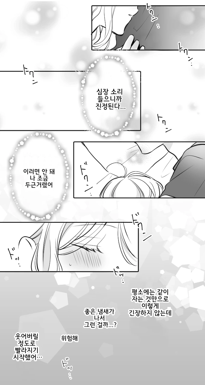 manga_830725_003.webp