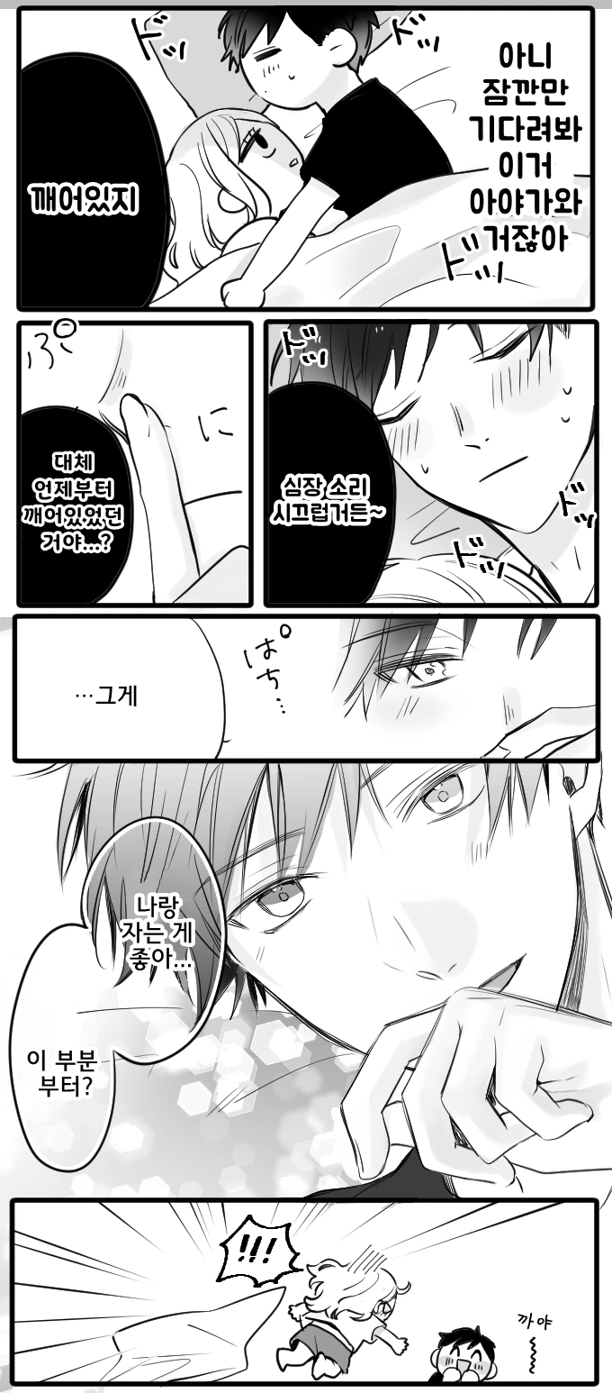 manga_830725_004.webp
