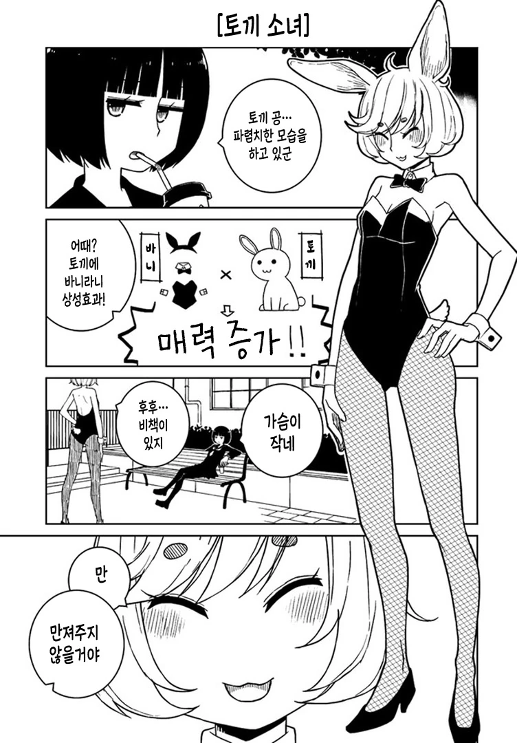 같은 반친구가 알바에 지원한 comic 대표 이미지