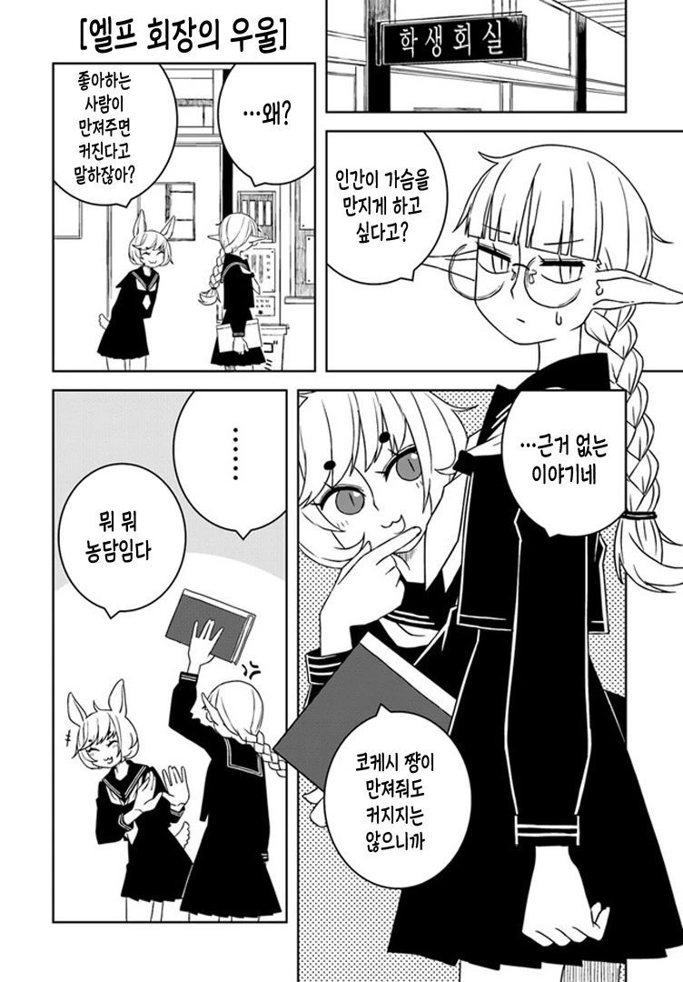 manga_851195_002.webp