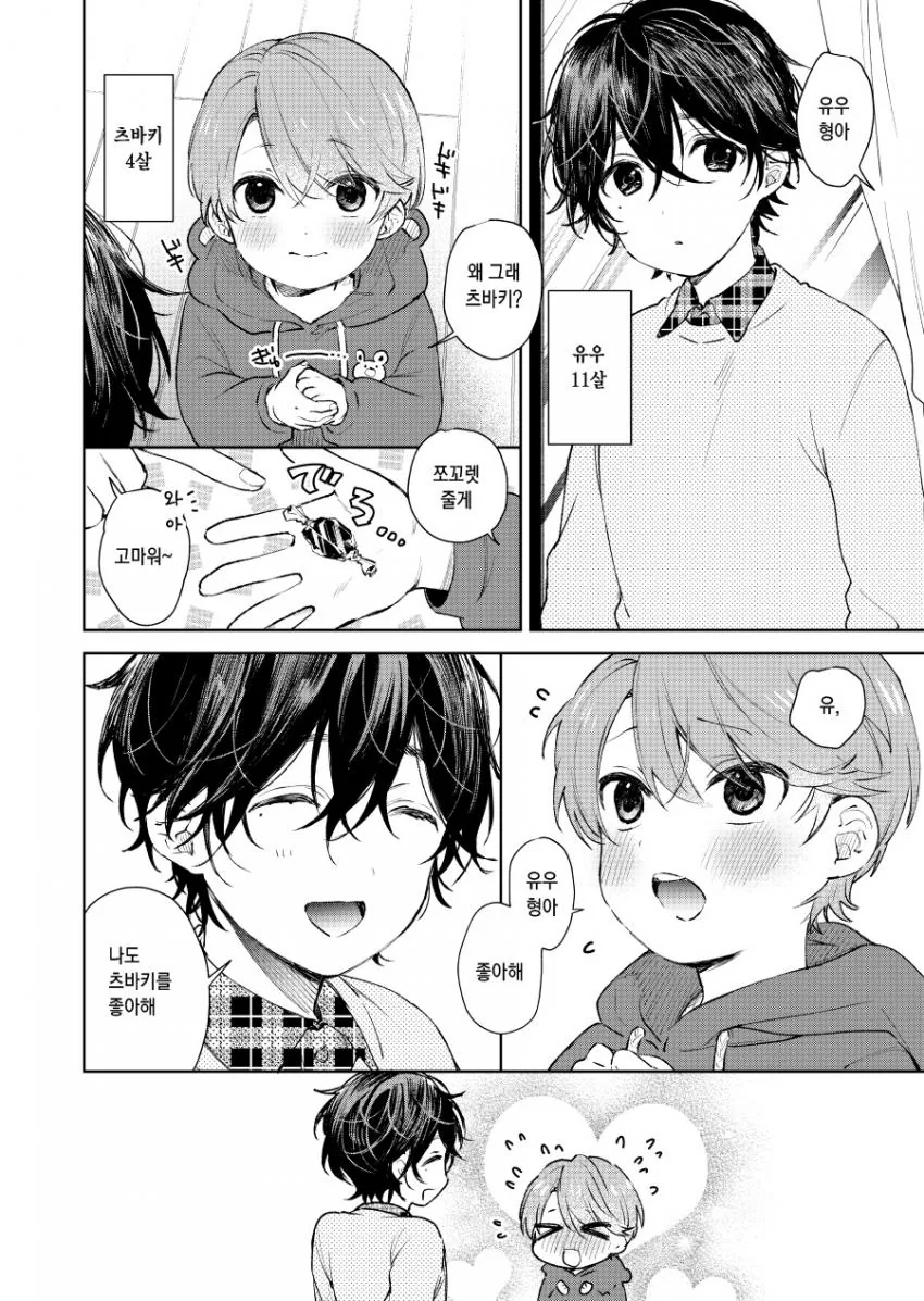 manga_852499_002.webp