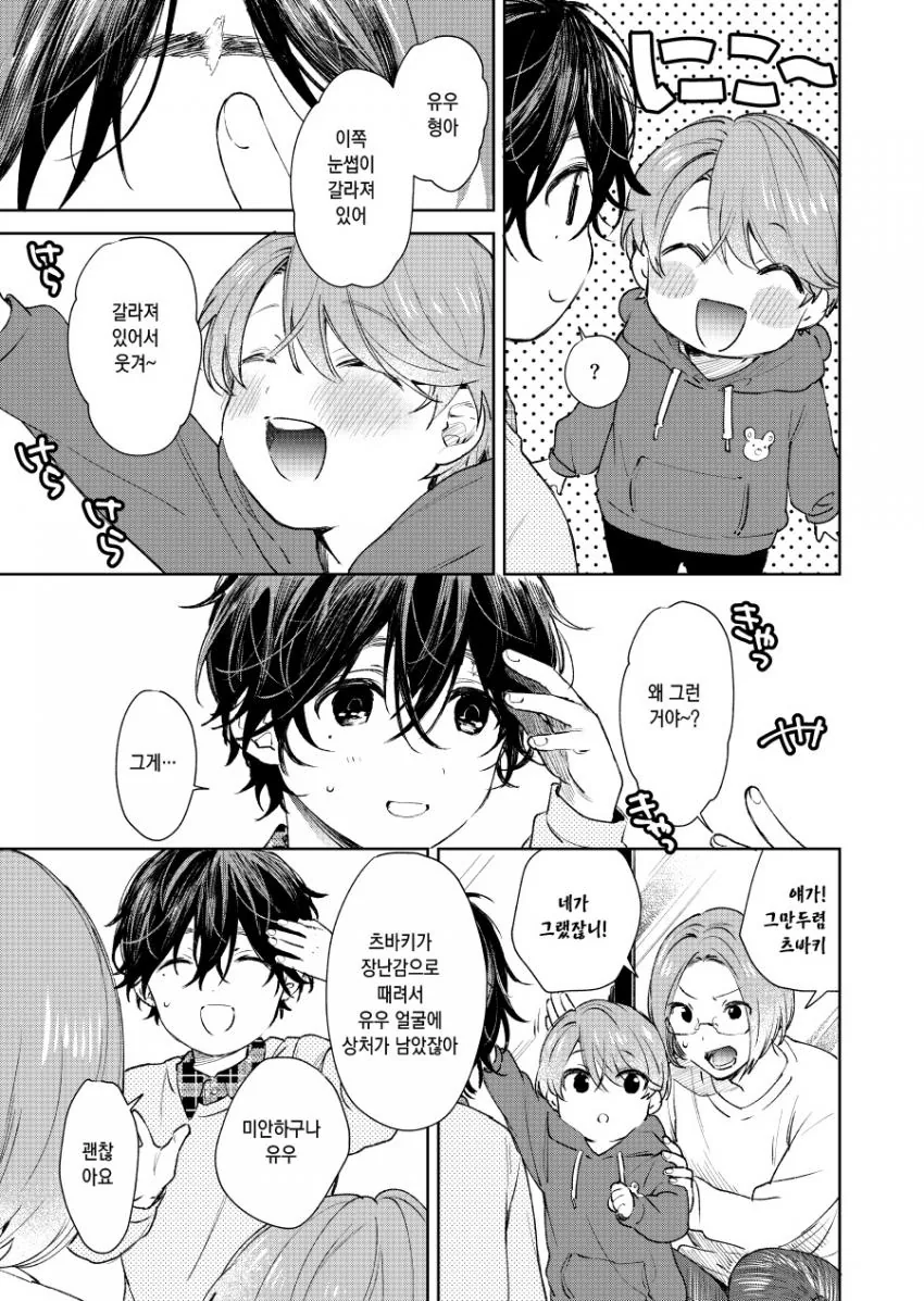 manga_852499_003.webp