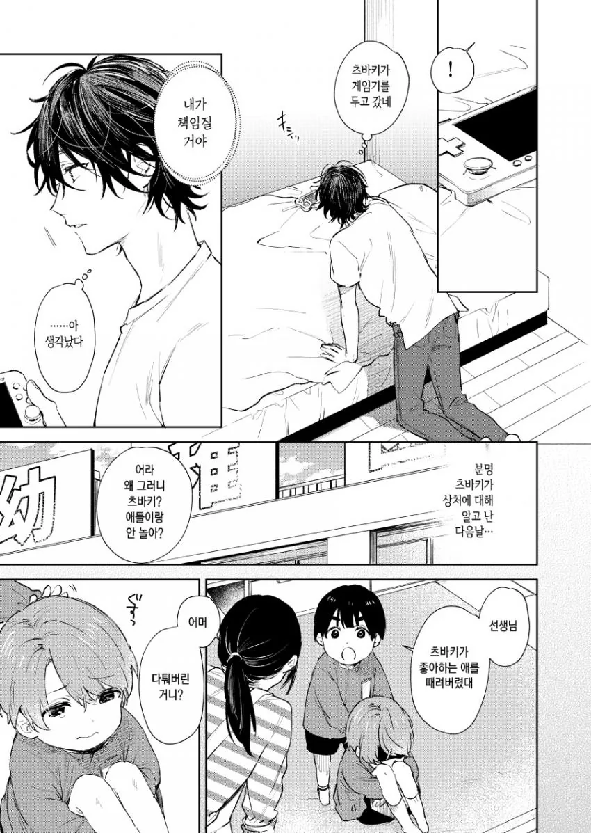 manga_852499_005.webp