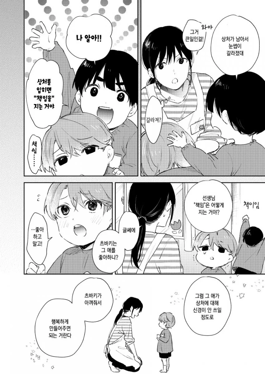 manga_852499_006.webp