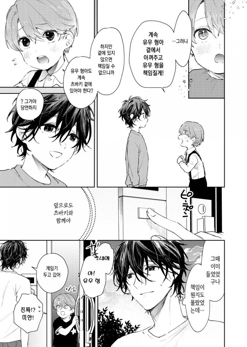 manga_852499_007.webp