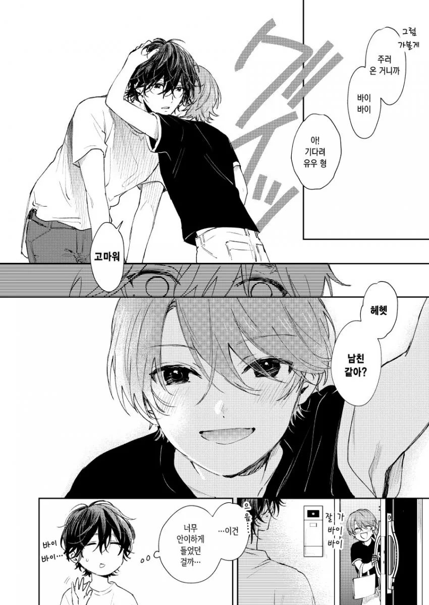 manga_852499_008.webp