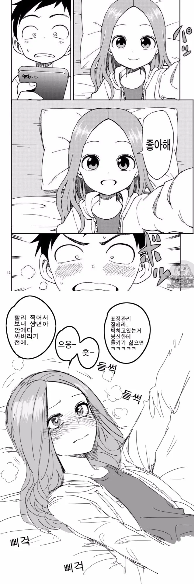 케데헌)찐따 귀마 대표 이미지