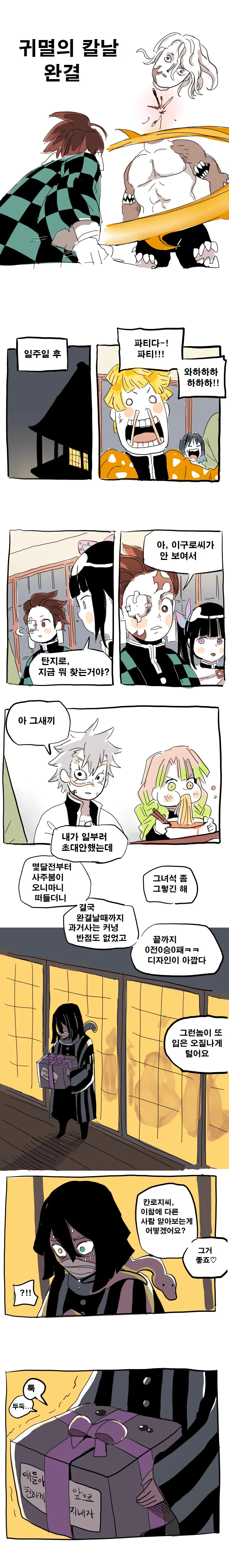 ㅅㅇㅈ 작가 작업하는.manga 대표 이미지