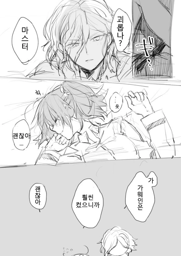 심령스팟에서 여동생이랑 ㅅㅅ하는.manwha 이미지 5