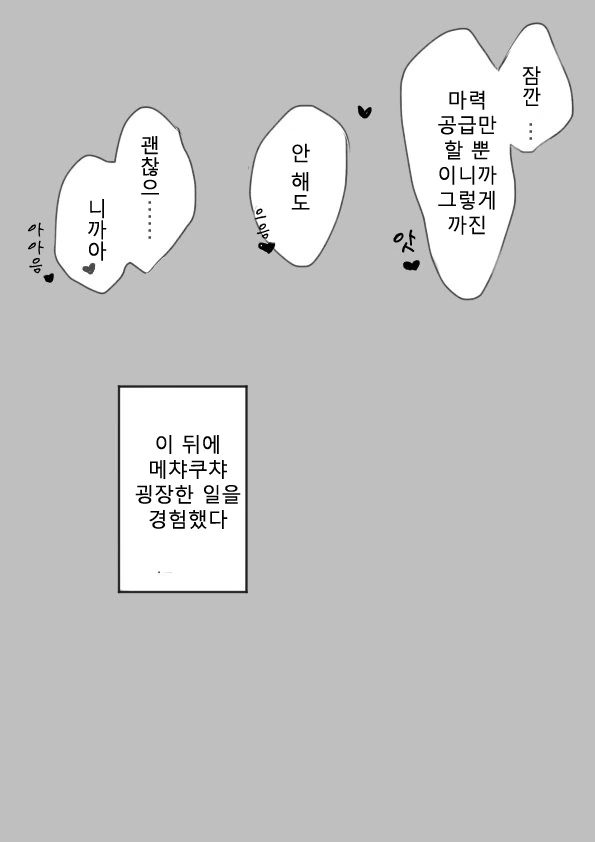 manga_952379_003.webp