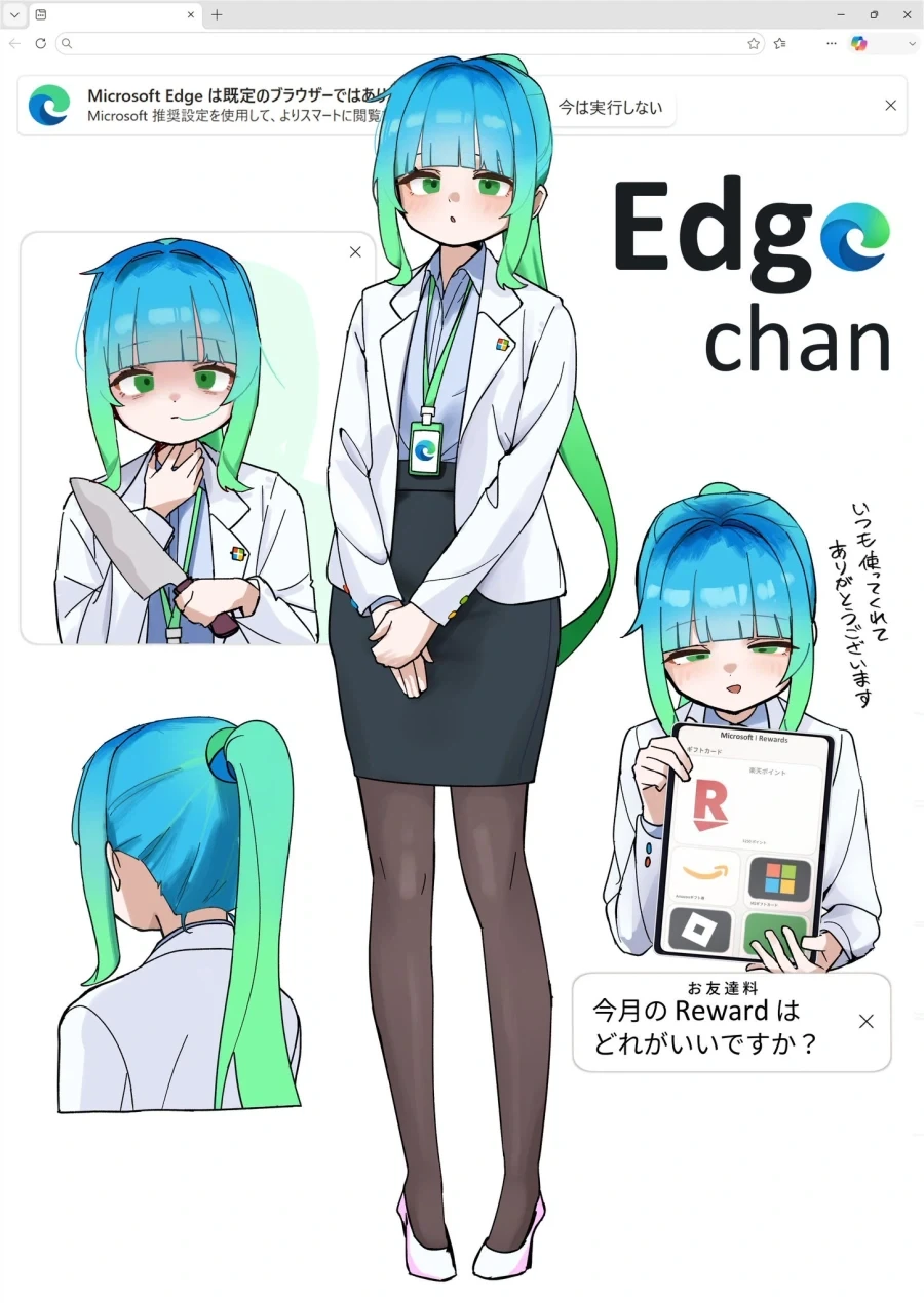 기본 브라우저로 안하면 죽어버리겠다는 엣지쨩_1.webp
