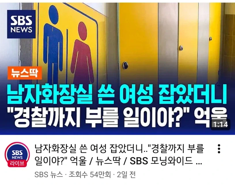 의외로 남자가 여자화장실 써도 괜찮은 이유_1.webp