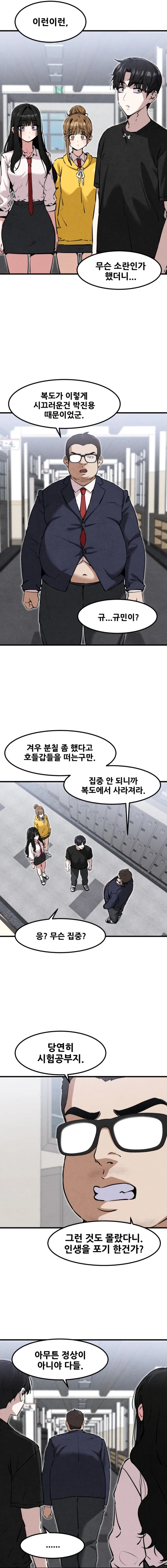 맞말만 하는 부타야로_1.webp