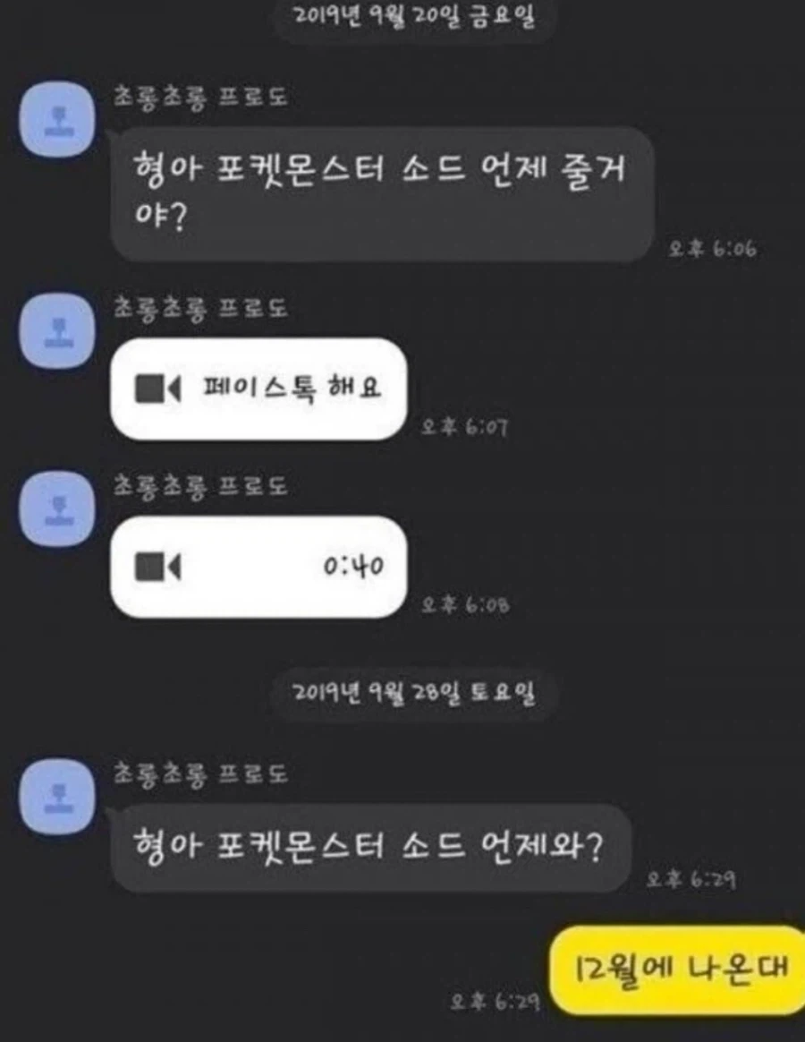 포켓몬 게임이 너무 가지고 싶었던 동생과 카톡.JPG_1.webp